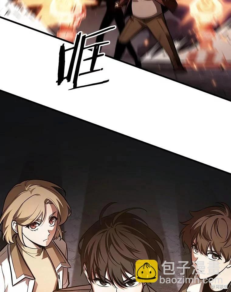 全知讀者視角 - 第160話(3/3) - 2