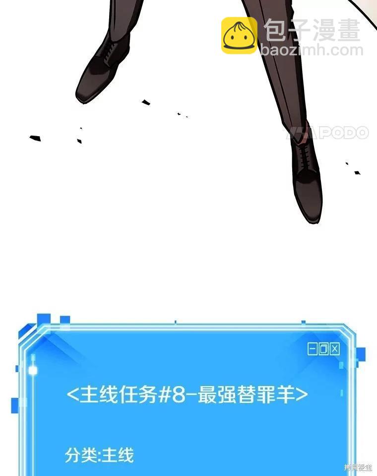 全知讀者視角 - 第160話(3/3) - 4