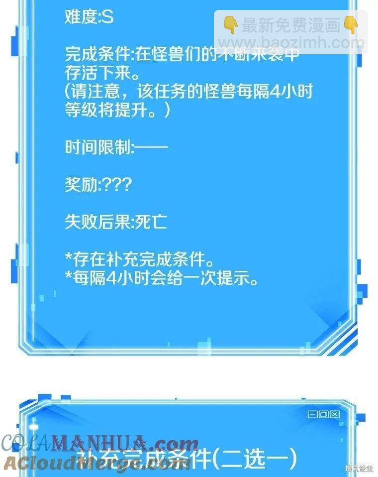 全知讀者視角 - 第160話(3/3) - 1