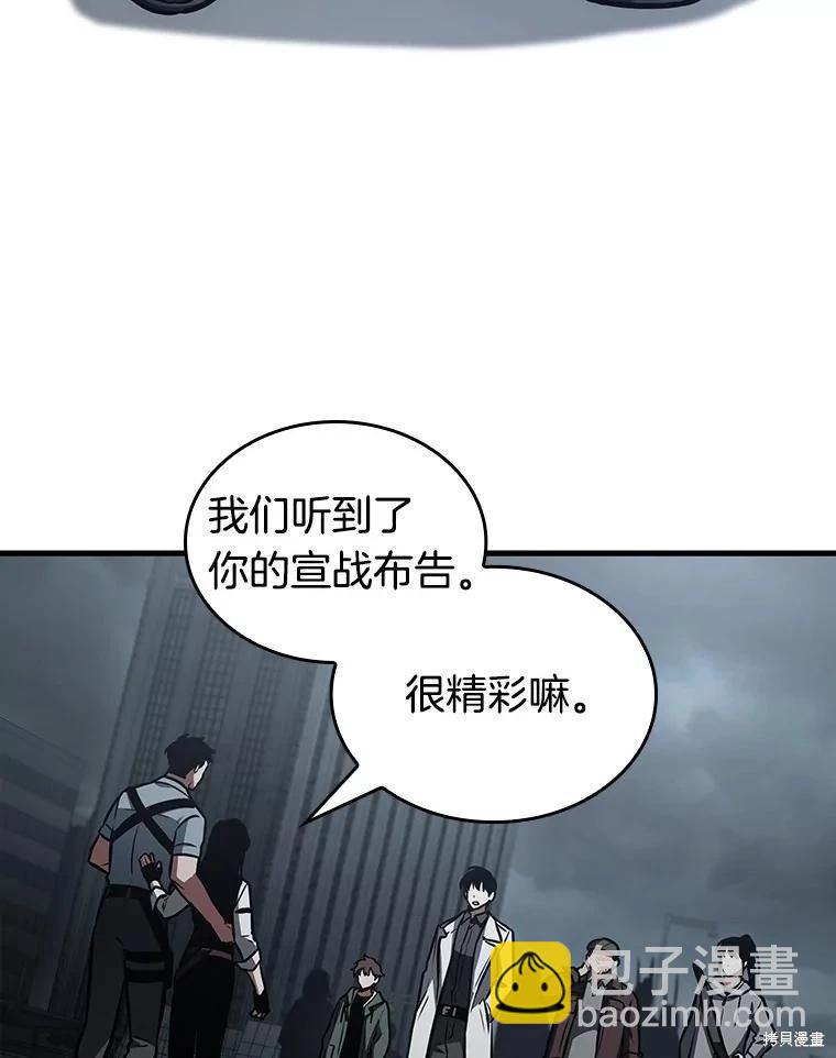 全知讀者視角 - 第160話(1/3) - 4