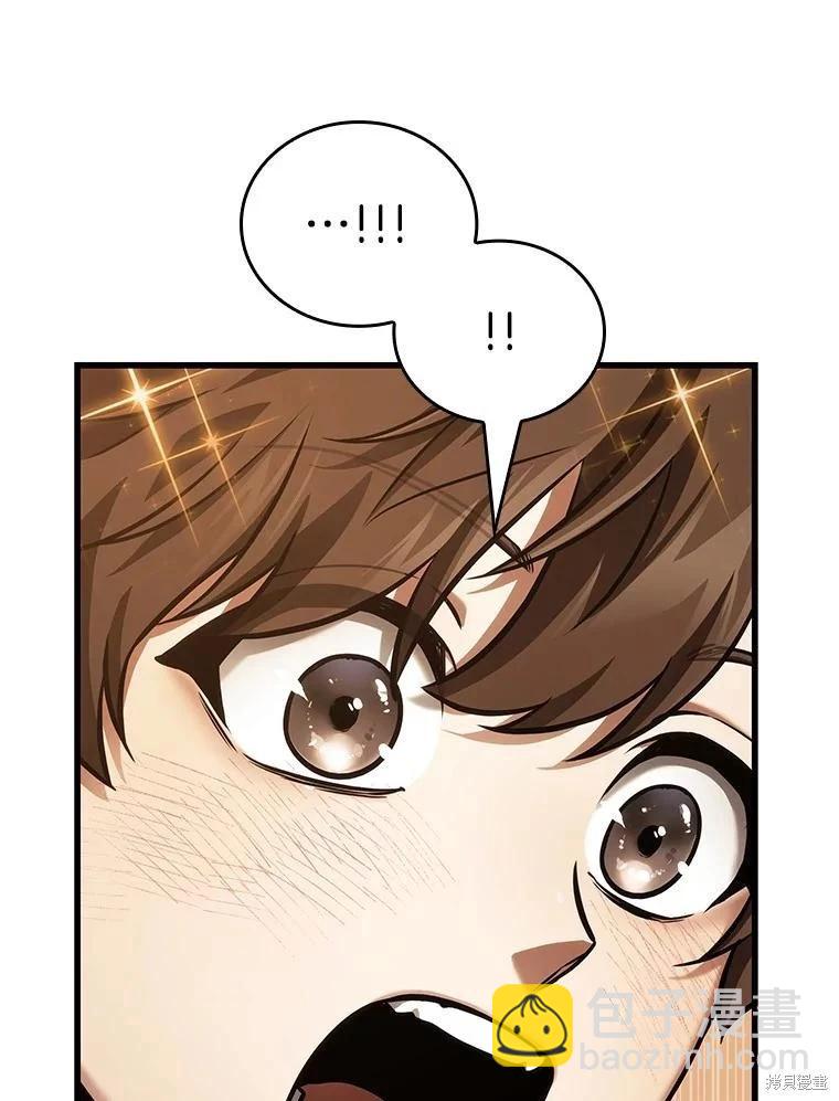 全知讀者視角 - 第160話(2/3) - 5