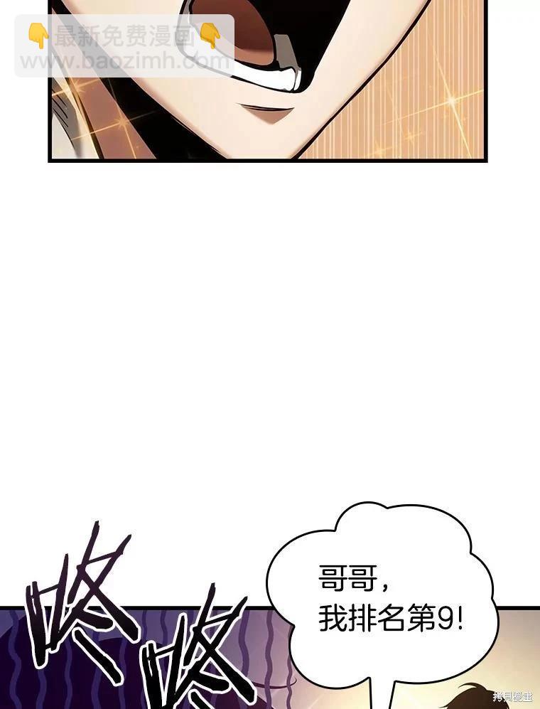 全知讀者視角 - 第160話(2/3) - 6