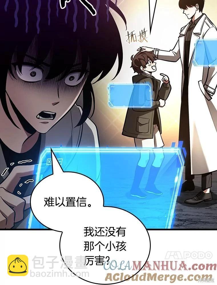 全知讀者視角 - 第160話(2/3) - 7