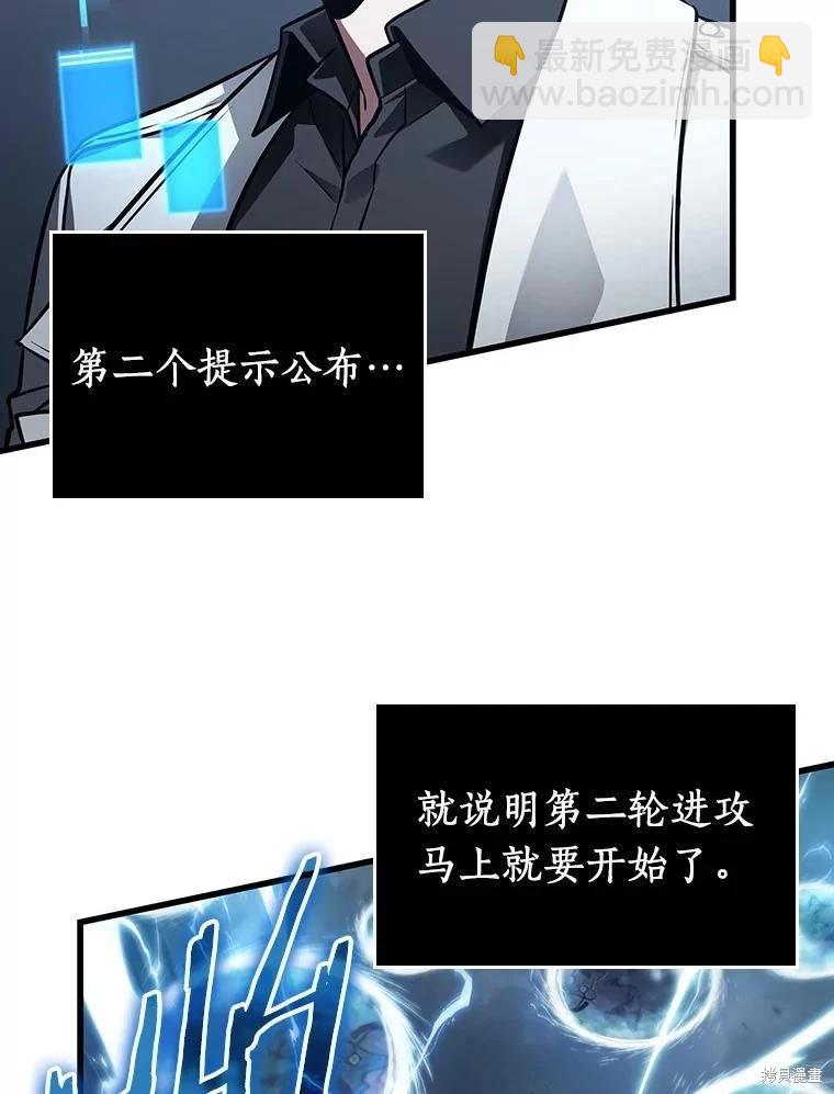 全知讀者視角 - 第160話(2/3) - 1