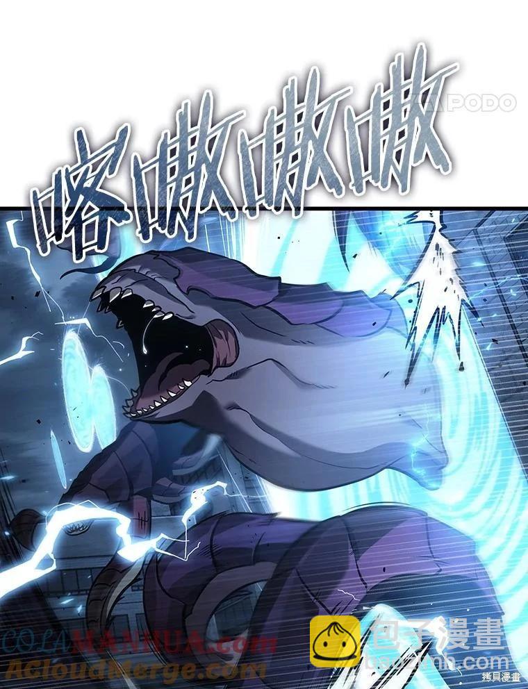 全知讀者視角 - 第160話(2/3) - 3