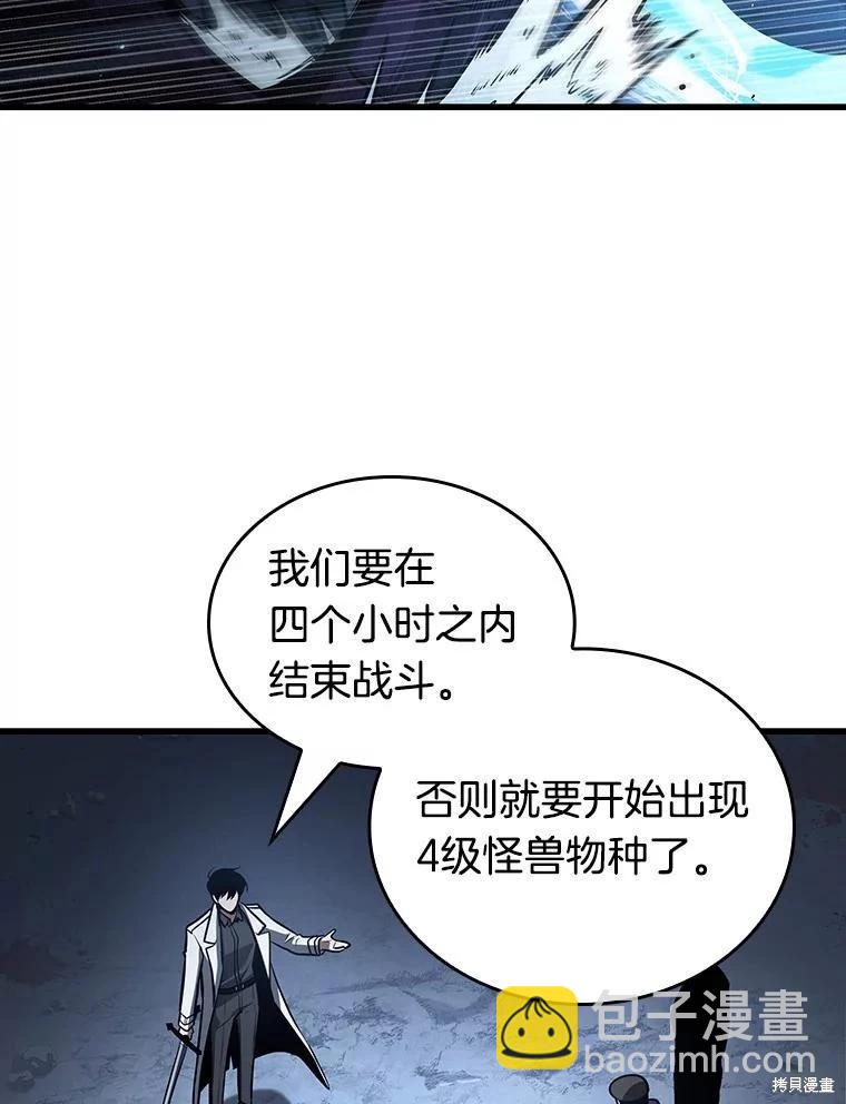 全知讀者視角 - 第160話(2/3) - 4