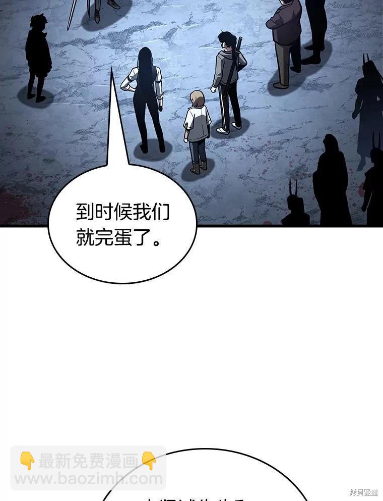 全知讀者視角 - 第160話(2/3) - 5