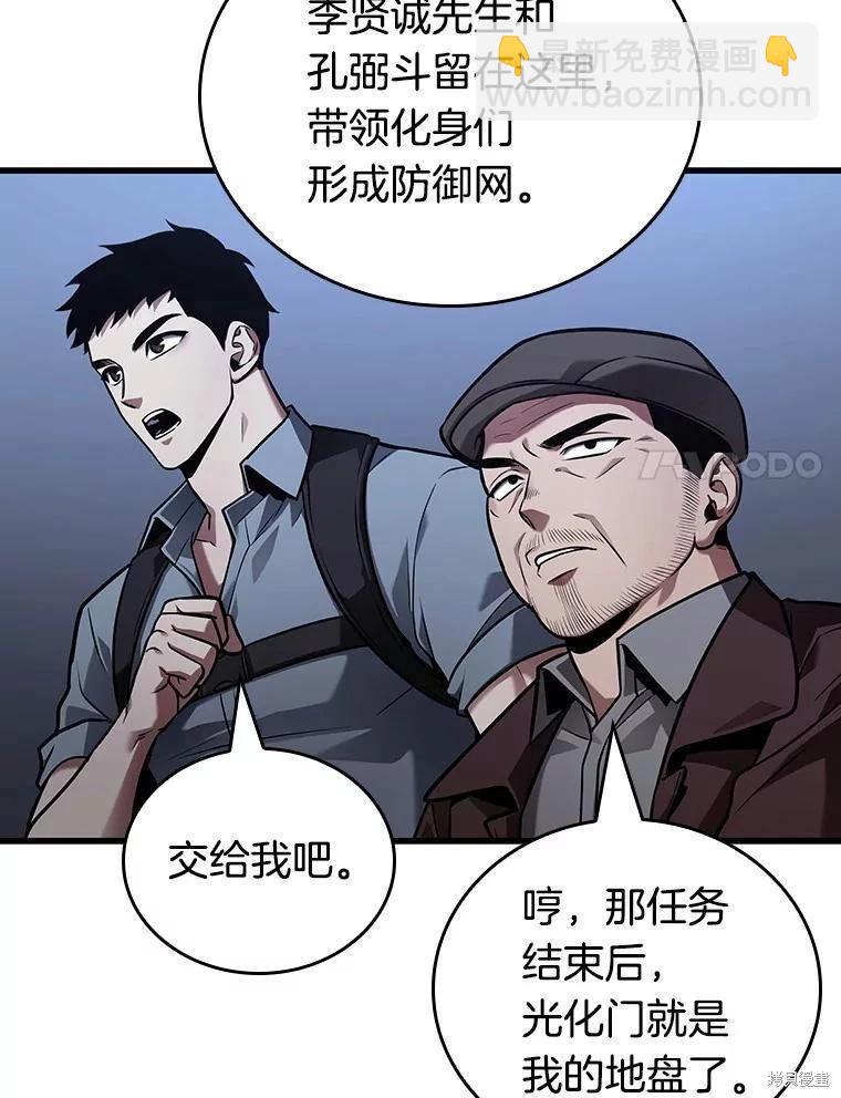 全知讀者視角 - 第160話(2/3) - 6