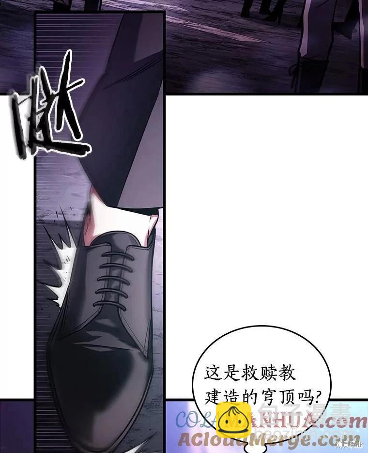 全知讀者視角 - 第160話(2/3) - 3