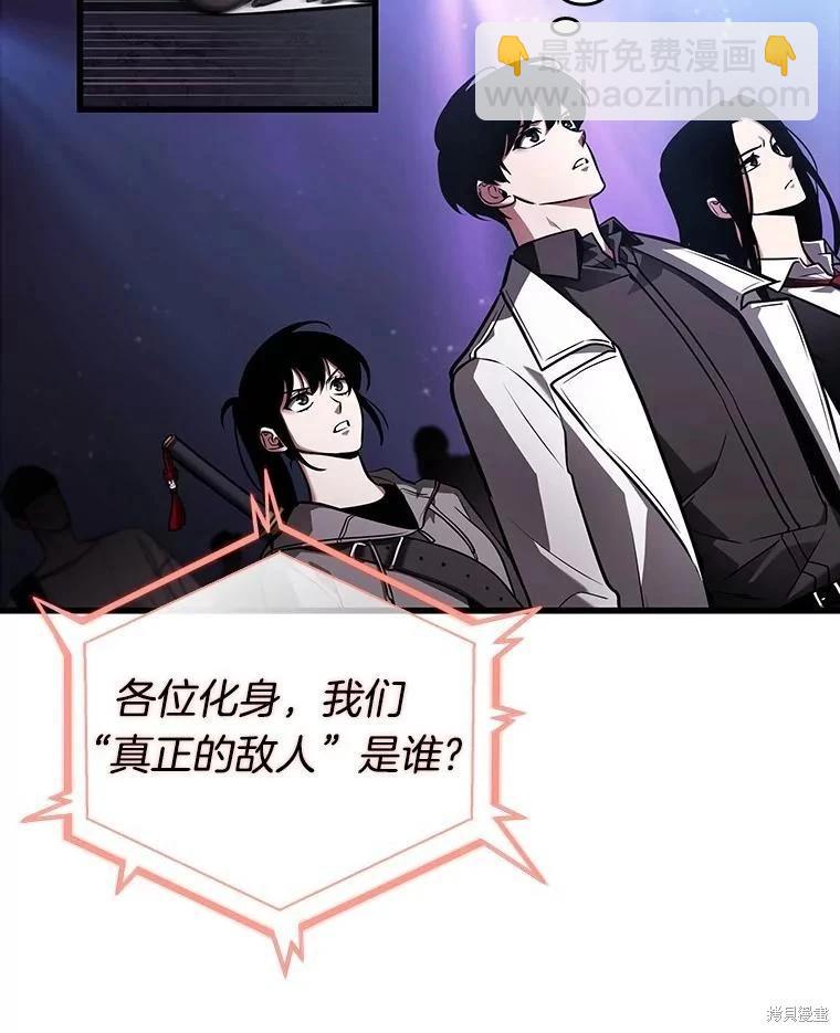 全知讀者視角 - 第160話(2/3) - 4