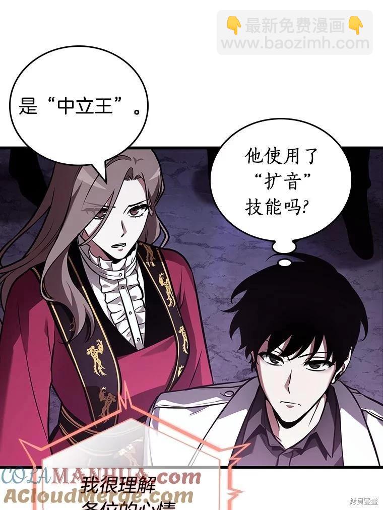 全知讀者視角 - 第160話(2/3) - 7