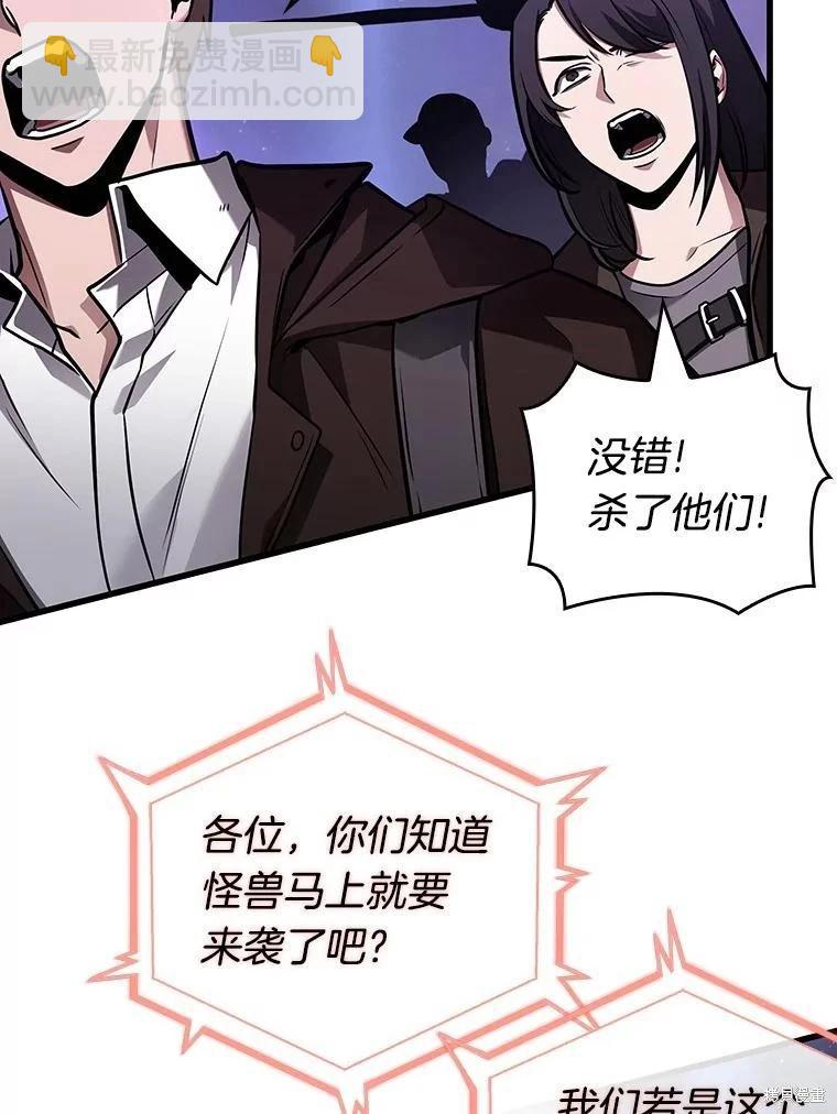 全知讀者視角 - 第160話(2/3) - 2