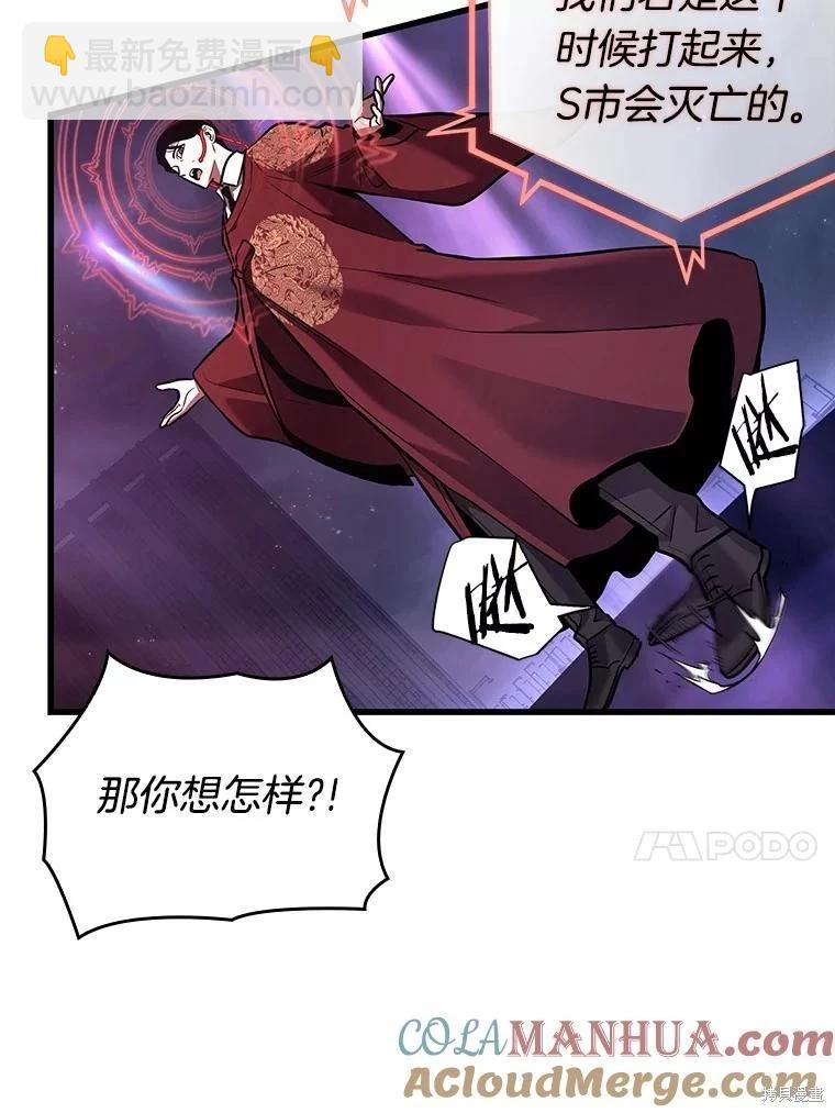 全知讀者視角 - 第160話(2/3) - 3