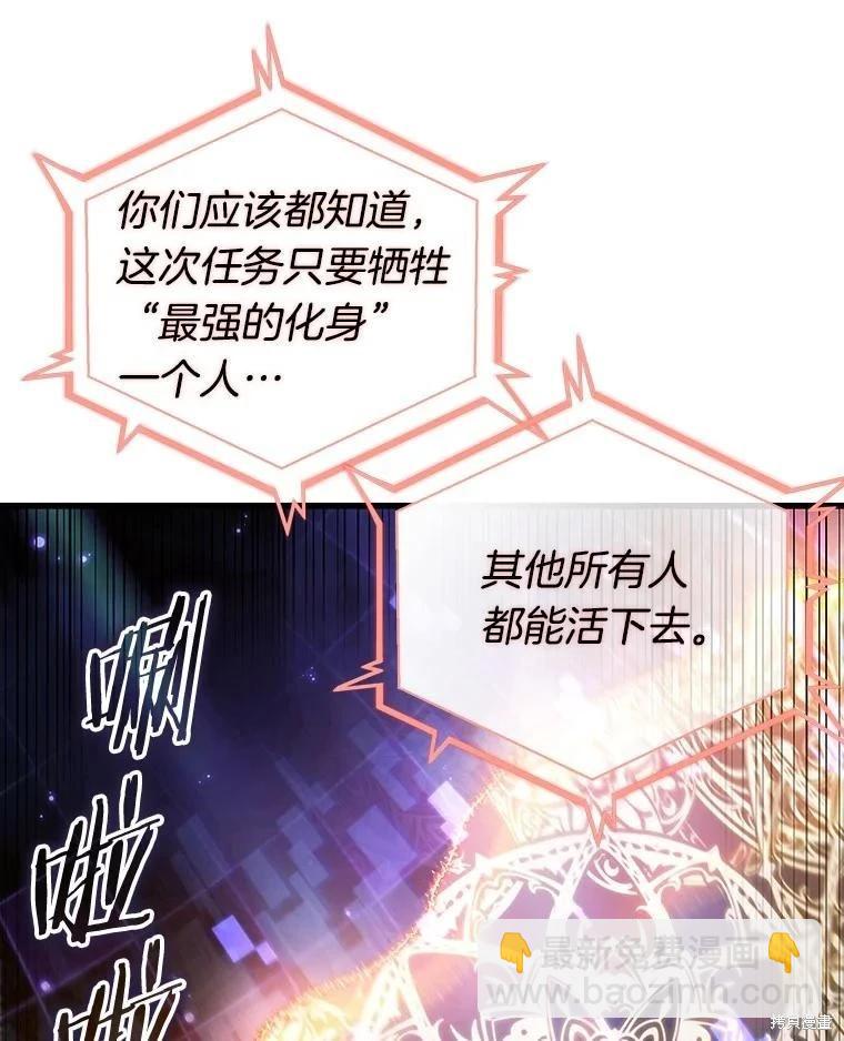 全知讀者視角 - 第160話(2/3) - 4