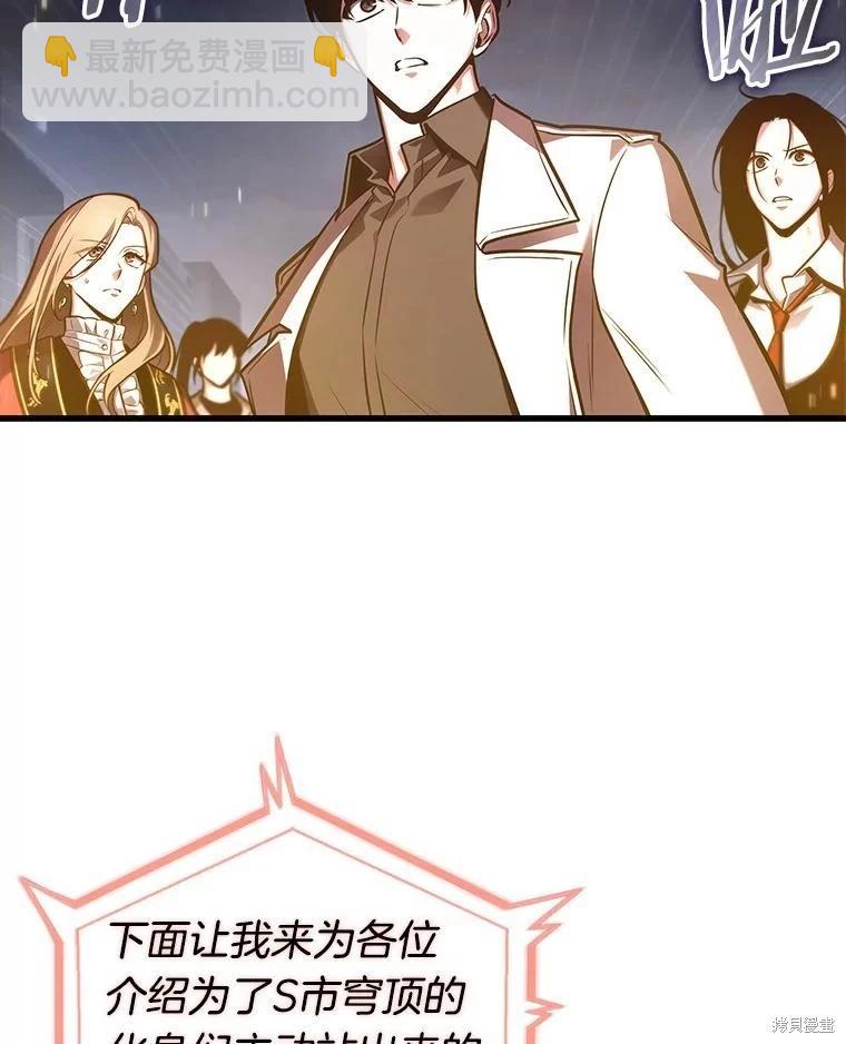 全知讀者視角 - 第160話(2/3) - 6