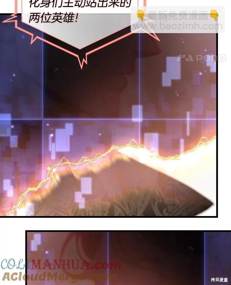 全知讀者視角 - 第160話(2/3) - 7