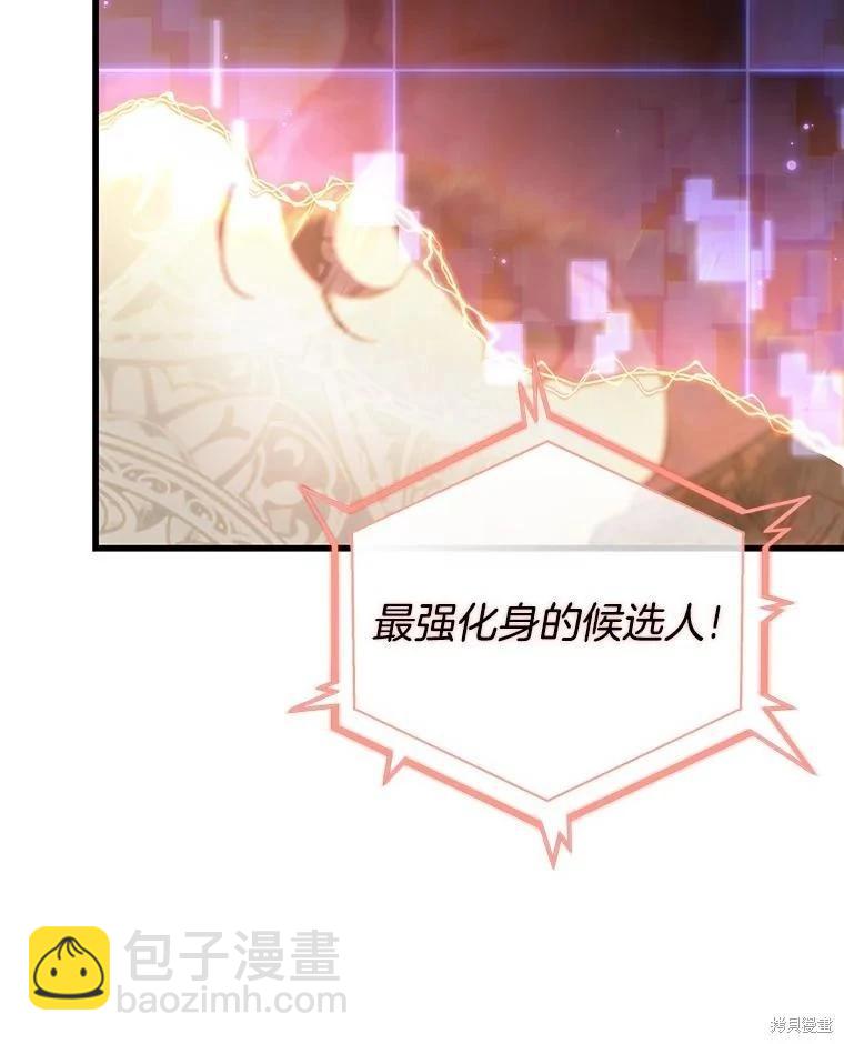 全知讀者視角 - 第160話(2/3) - 8