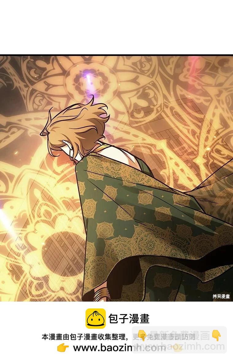 全知讀者視角 - 第160話(2/3) - 1