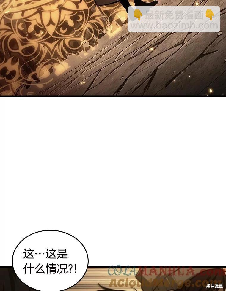 全知讀者視角 - 第160話(2/3) - 3