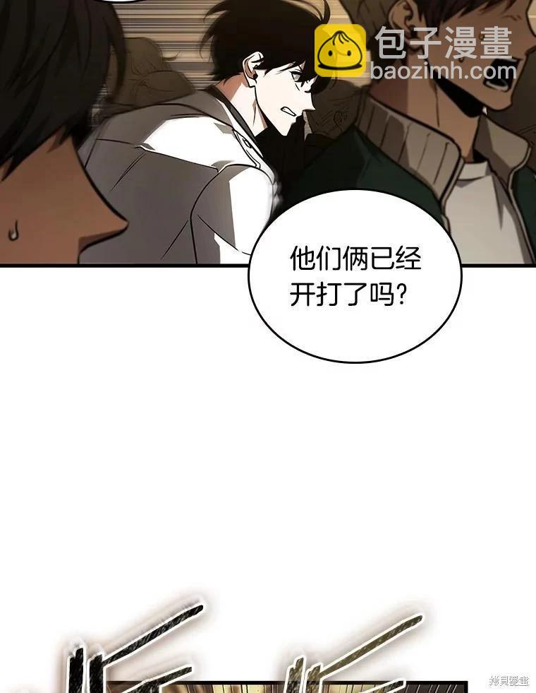 全知讀者視角 - 第160話(2/3) - 4