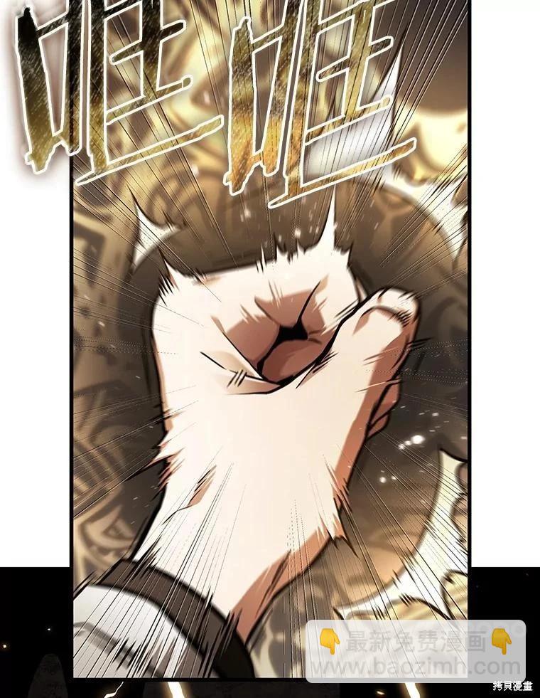 全知讀者視角 - 第160話(2/3) - 5