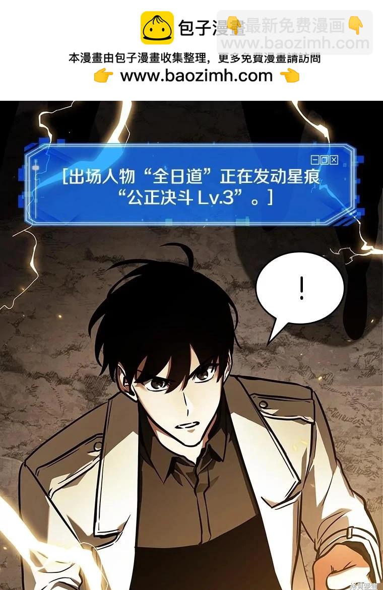 全知讀者視角 - 第160話(2/3) - 6