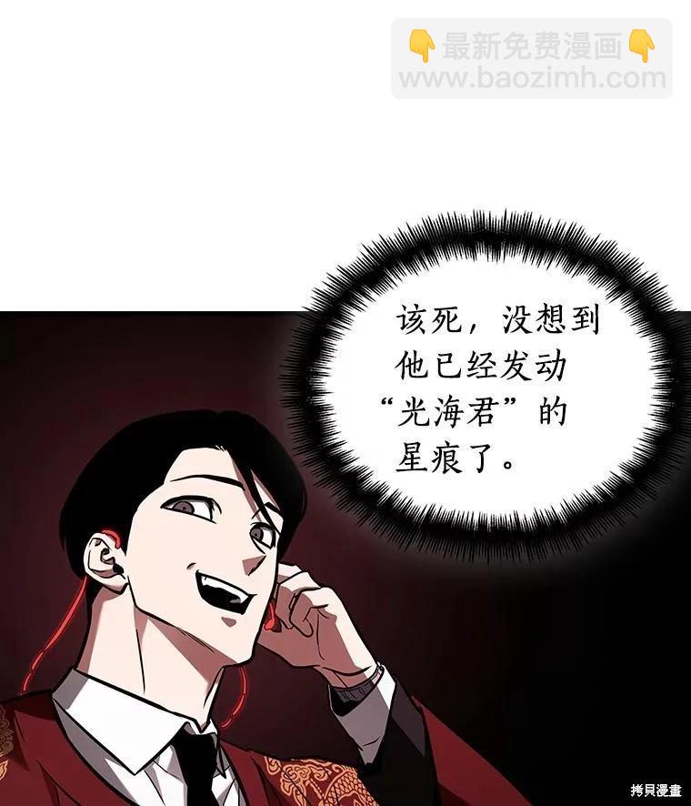 全知讀者視角 - 第160話(2/3) - 8