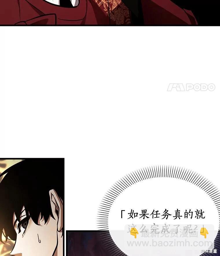 全知讀者視角 - 第160話(2/3) - 1