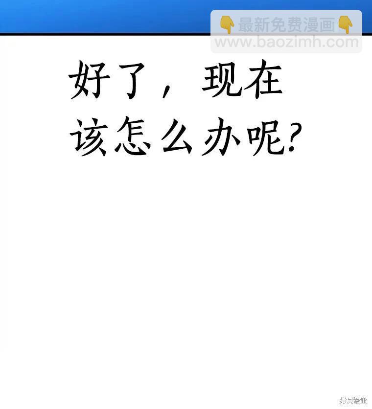 全知讀者視角 - 第160話(1/3) - 1