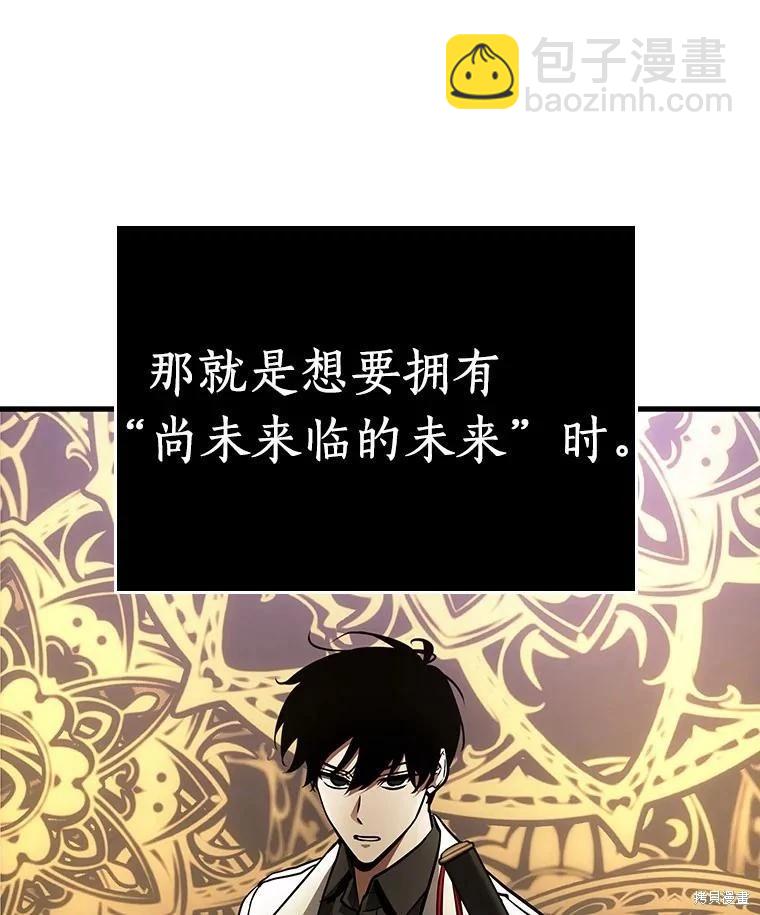 全知讀者視角 - 第160話(2/3) - 6