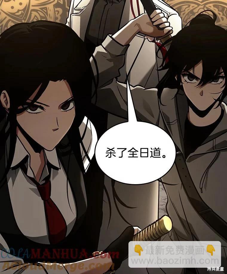 全知讀者視角 - 第160話(2/3) - 7