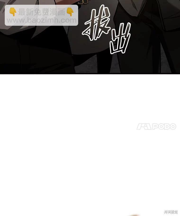 全知讀者視角 - 第160話(2/3) - 8