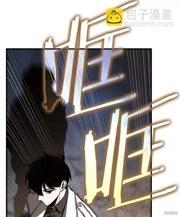 全知讀者視角 - 第160話(2/3) - 1