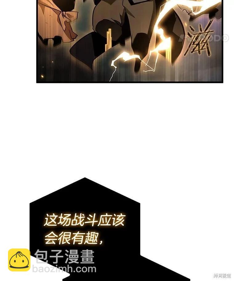 全知讀者視角 - 第160話(2/3) - 4