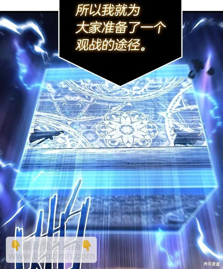 全知讀者視角 - 第160話(2/3) - 5