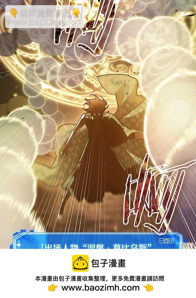 全知讀者視角 - 第162話(2/4) - 6