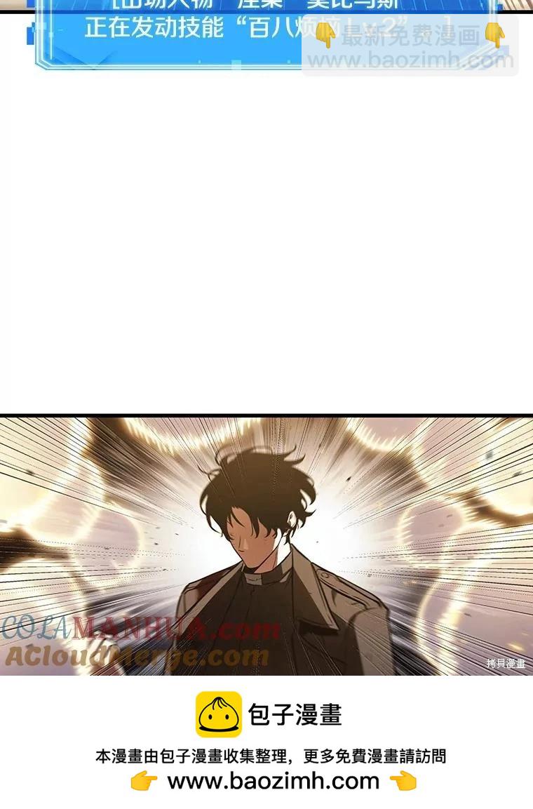 全知讀者視角 - 第162話(3/4) - 5