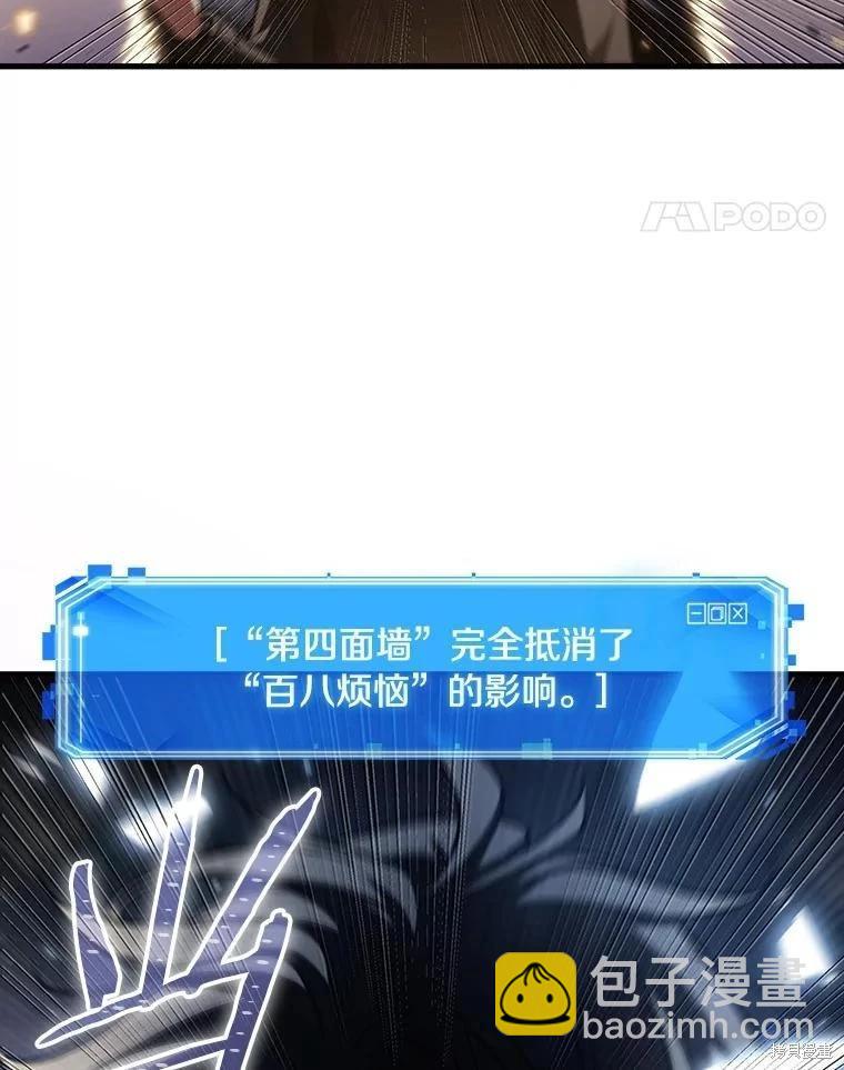 全知讀者視角 - 第162話(3/4) - 6