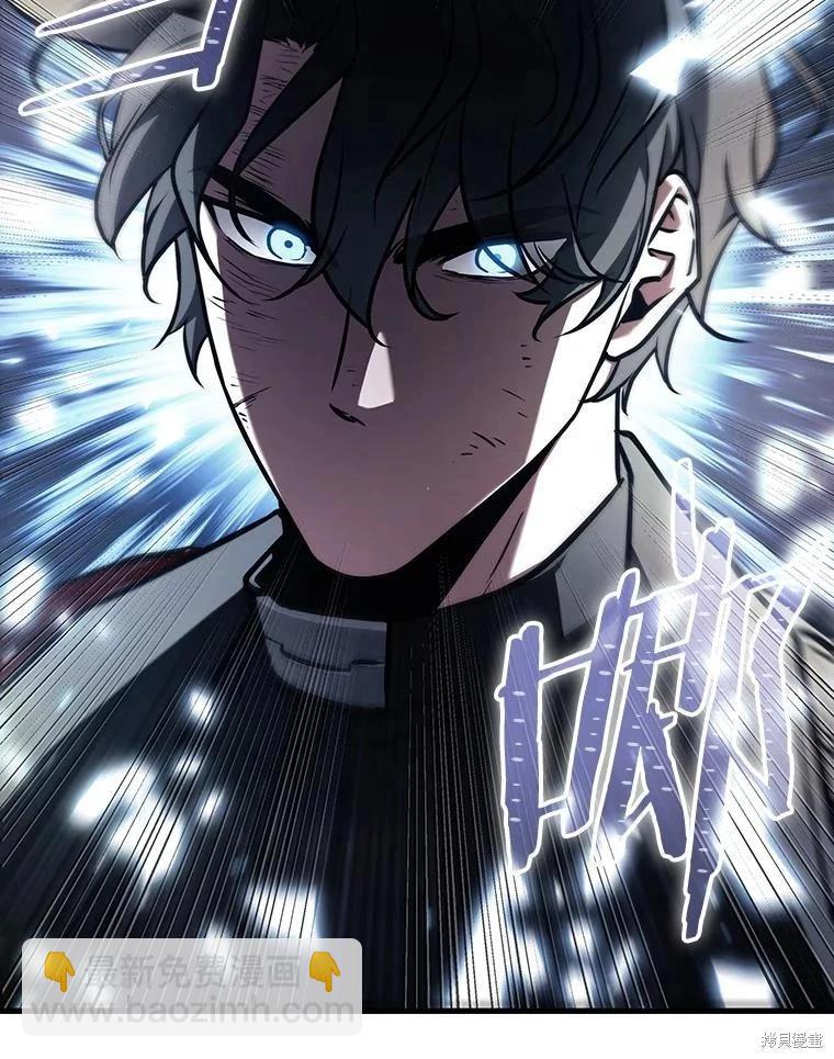 全知讀者視角 - 第162話(3/4) - 7