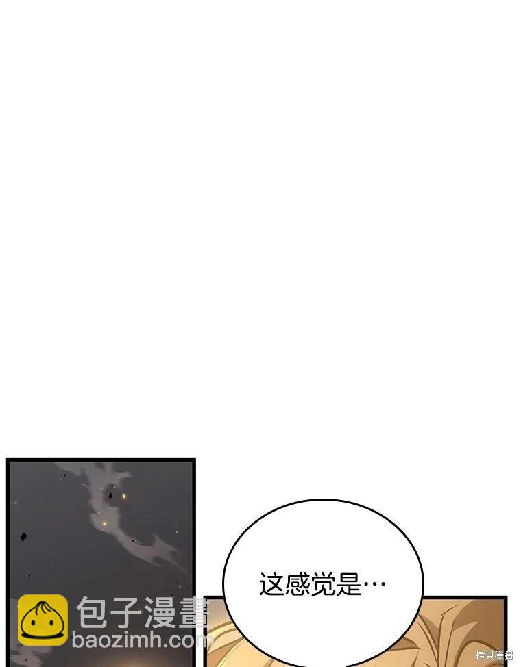 全知讀者視角 - 第162話(3/4) - 8