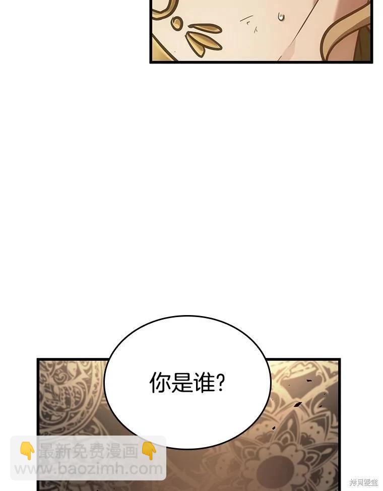 全知讀者視角 - 第162話(3/4) - 2