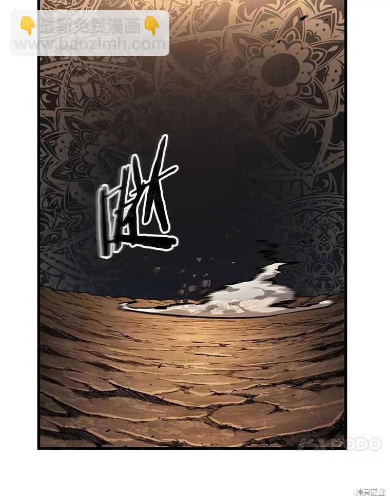 全知讀者視角 - 第162話(3/4) - 4