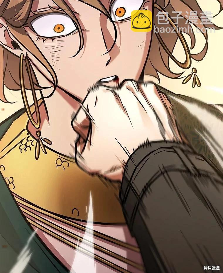 全知讀者視角 - 第162話(3/4) - 6