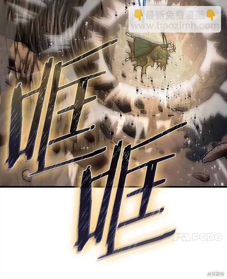 全知讀者視角 - 第162話(3/4) - 3