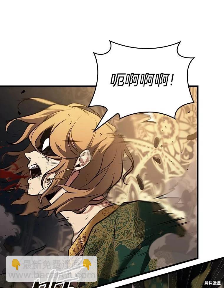 全知讀者視角 - 第162話(3/4) - 4