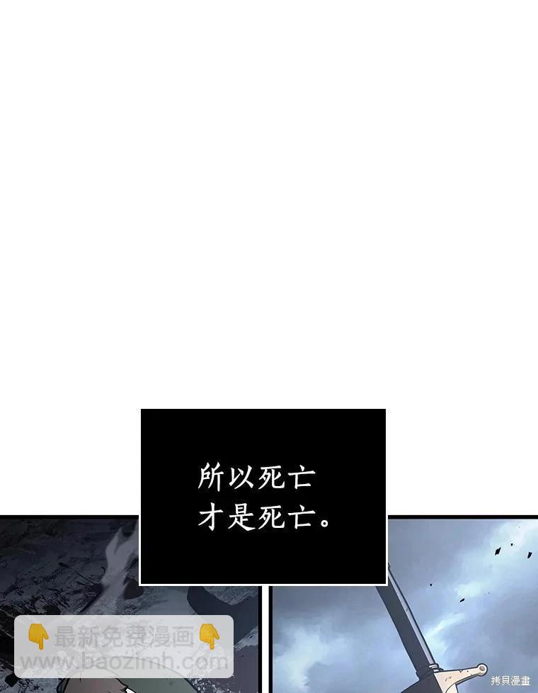 全知讀者視角 - 第162話(3/4) - 8