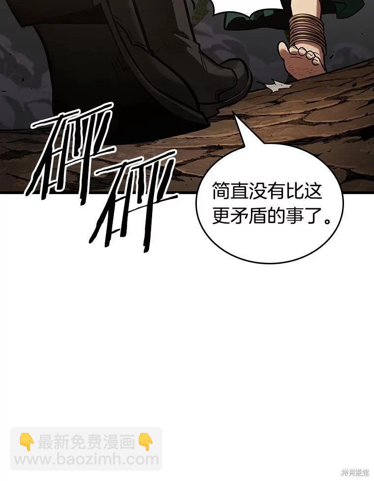 全知讀者視角 - 第162話(3/4) - 3