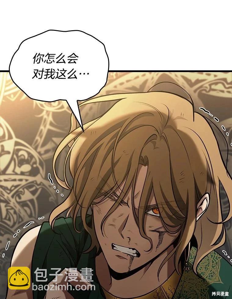 全知讀者視角 - 第162話(3/4) - 4