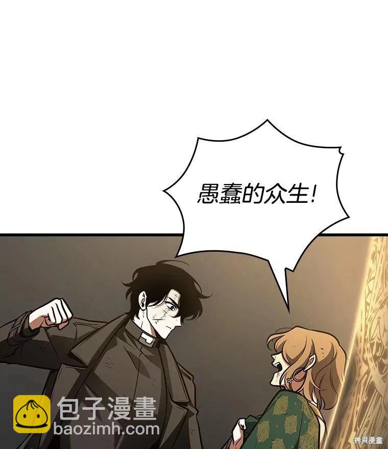 全知讀者視角 - 第162話(3/4) - 2