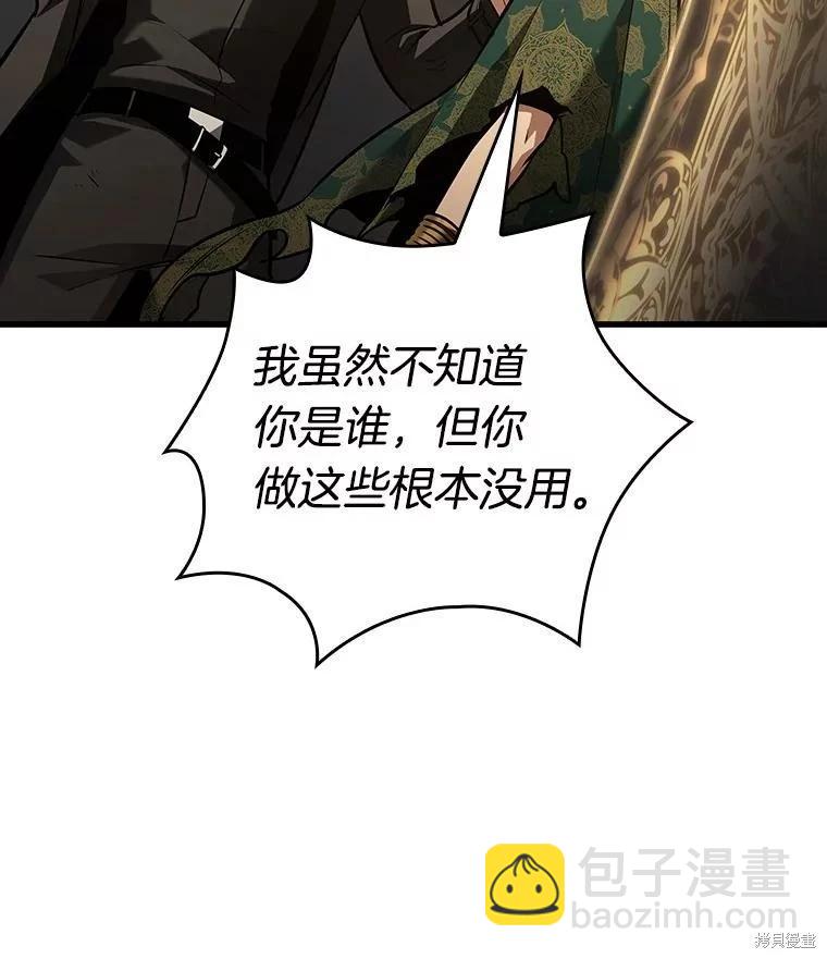 全知讀者視角 - 第162話(3/4) - 3